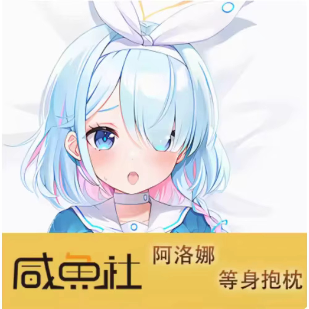 Anime Cosplay Male - Blue Archive Alona Pillow Case Sexy