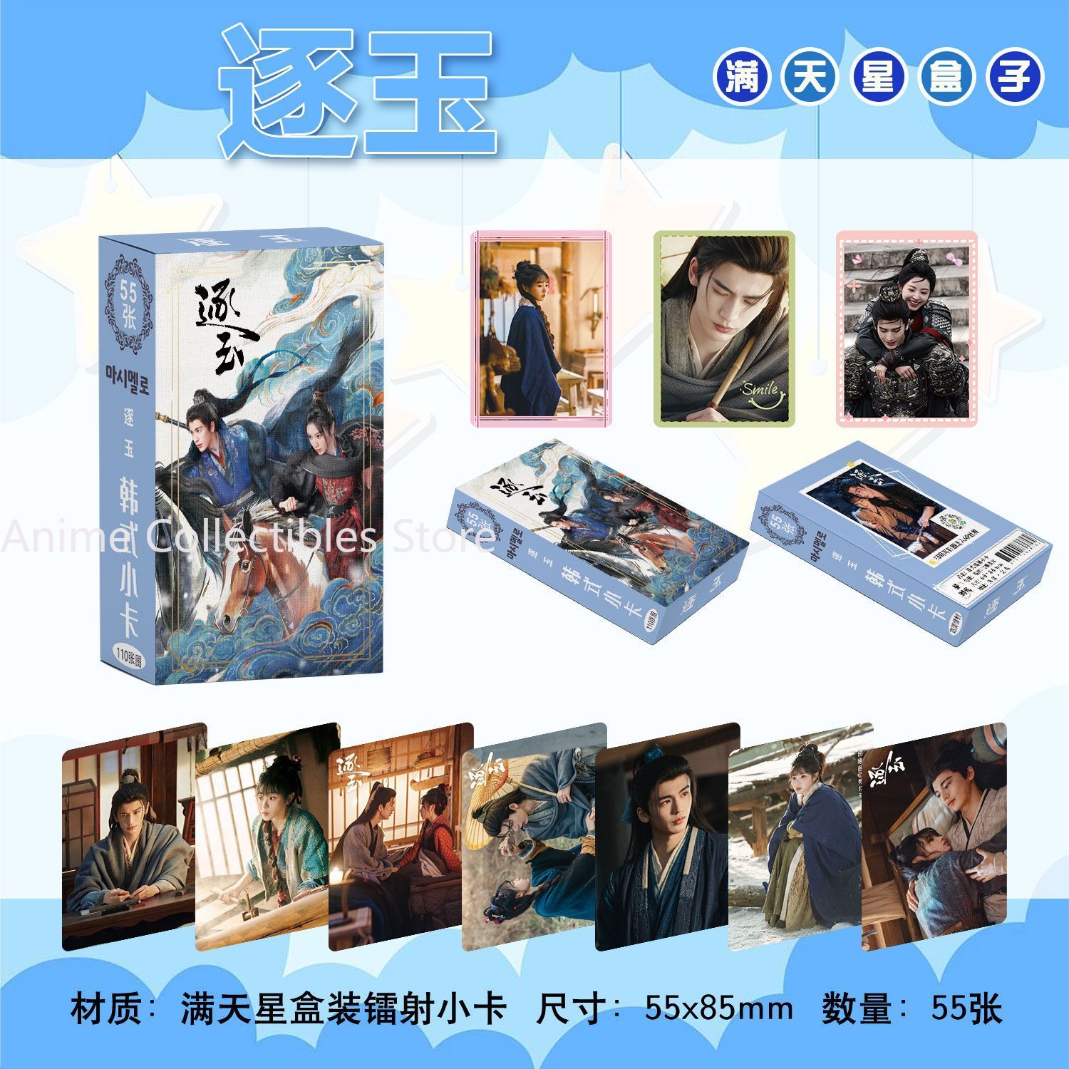 55 Pcs/Set Pursuit of Jade Xie - Anime Cosplay Photo avaliação e preço