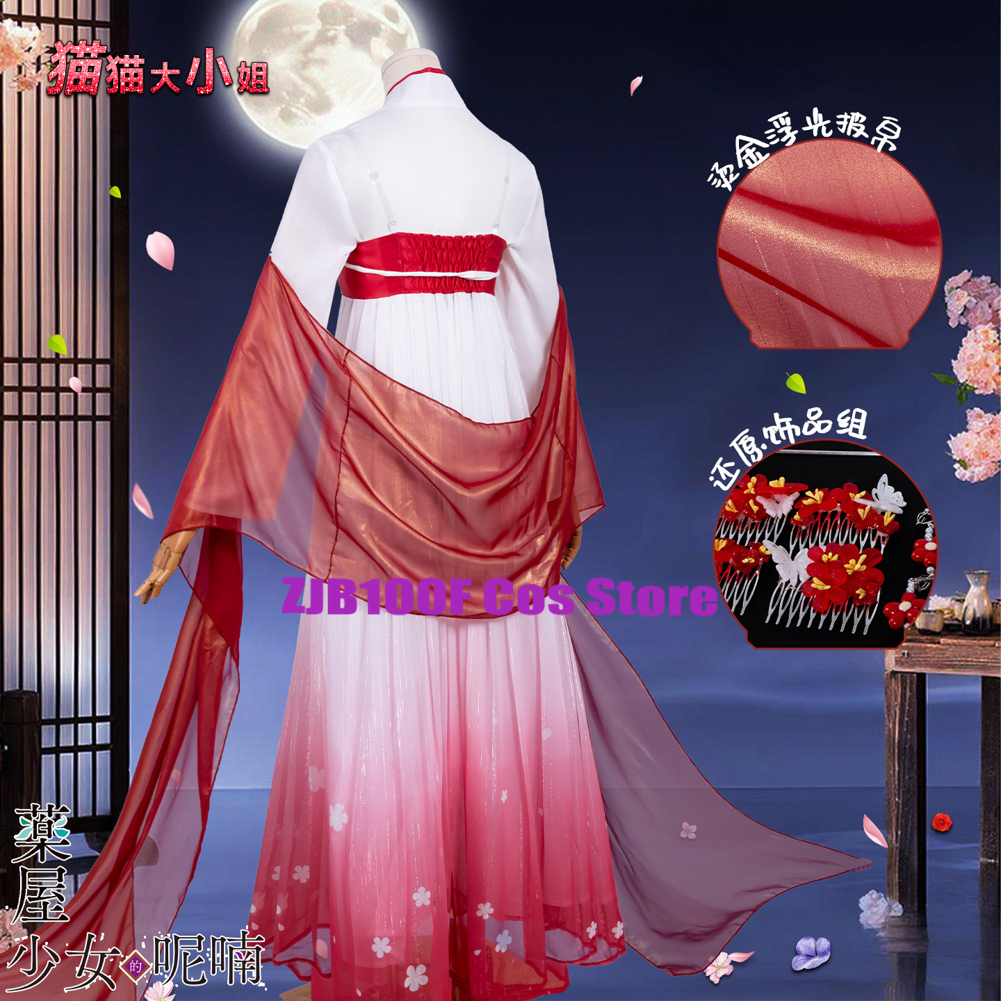 ZJB Maomao Red Dress Cosplay C - Anime Cosplay Costumes Female avaliação e preço