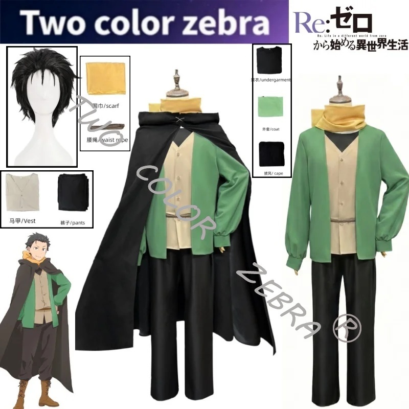 Natsuki Subaru Cosplay Costume - Anime Cosplay Zero Two avaliação e preço