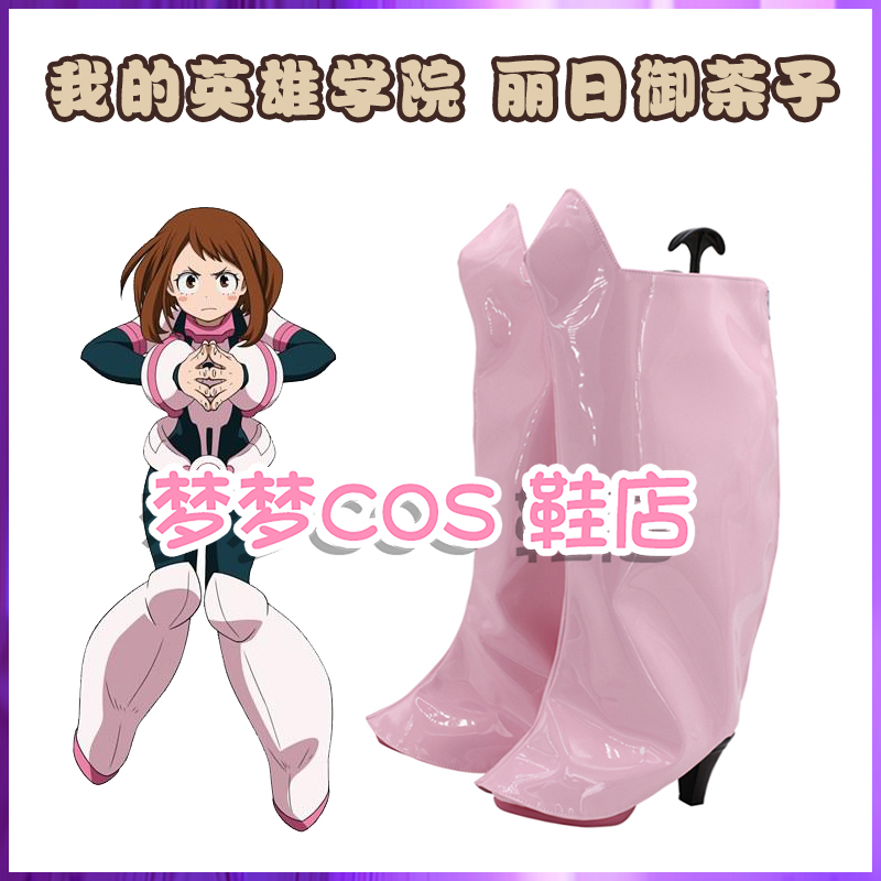 My Hero Academia Ochaco Urarak - Anime Cosplay Website avaliação e preço