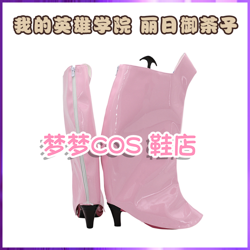 My Hero Academia Ochaco Urarak - Anime Cosplay Website avaliação e preço