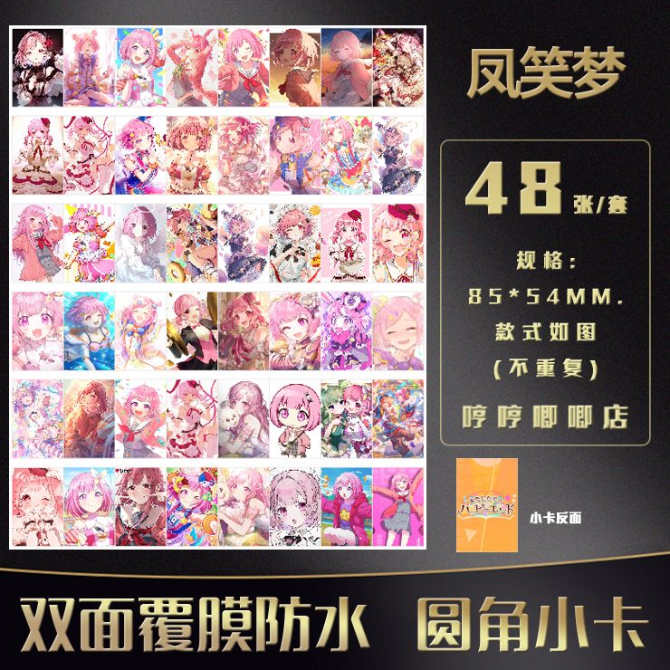 48PCS Project Sekai Otori Emu  - Anime Cosplay Girl Photo avaliação e preço